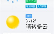 准点天气预报下载-准时准点天气预报下载