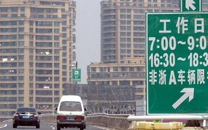 上海临时牌照限行规定2024-上海临时牌照限行规定2023
