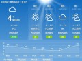 宝坻天气预报一周天气预报-宝坻天气预报一周天气