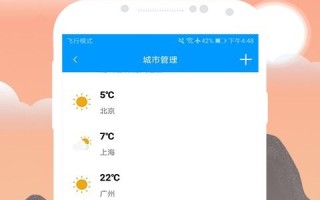 杭州24小时天气预报准确-杭州24小时天气预报准确一周