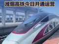 烟台高铁巴士2号线全程多长时间-烟台高铁巴士2号线