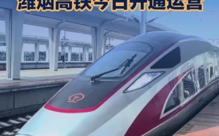 烟台高铁巴士2号线全程多长时间-烟台高铁巴士2号线