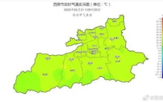 西安天气预报最新-西安天气预报最新15天查询结果