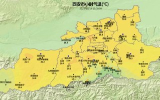 陕西西安天气预报30天查询-陕西西安天气预报30天查询百度
