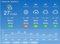 武汉天气 天气预报-武汉天气2345天气预报