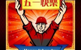 五一劳动节限号吗成都-五一劳动节限号吗