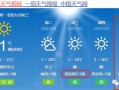 宝鸡天气预报一周天气-宝鸡天气预报一周的天气预报