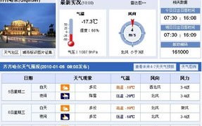 淄博天气预报7天-淄博天气预报7天一周查询