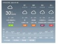 天气预报杭州天气预报15天-天气预报杭州