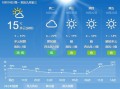 庆阳天气预报40天-庆阳天气预报40天预报查询结果