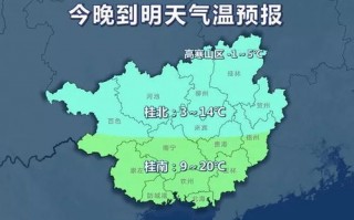 广西桂林天气预报7天查询-广西桂林天气预报7天查询最新