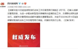 周五限行-周五限行吗