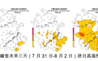 阜阳市天气预报7天-阜阳市天气预报