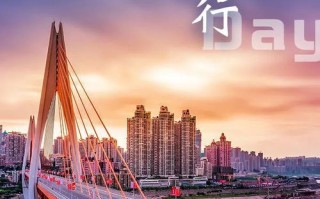 重庆限行处罚规定-重庆限行时间和尾号