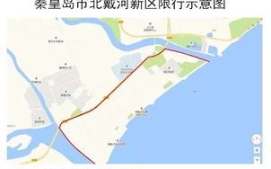 秦皇岛限号吗2024年8月份-秦皇岛限号吗