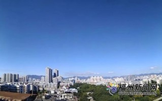 福州天气预报30天准确-福州天气预报30天准确率高