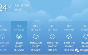 武城天气预报15天天气-武城天气预报15天