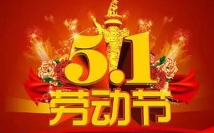 五一假期到几号-五一假期到几号结束2024