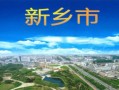 新乡限号的时间段-新乡限号几点到几点结束