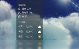 墨迹天气预报下载-墨迹天气预报下载官方