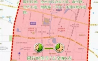 沧州限号查询最新消息通知-沧州限号查询最新
