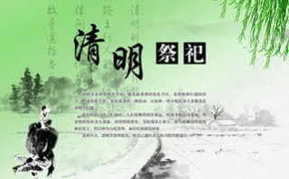 清明节不是4月4日吗-清明节不是4月4日吗