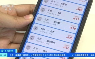 北京到纽约机票费用最新-北京到纽约机票费用