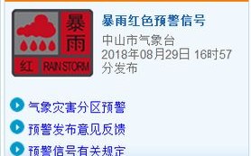 中山未来15天天气预报-中山未来15天天气预报实况