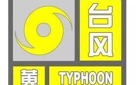 温岭天气预报台风-台州天气温岭天气台风