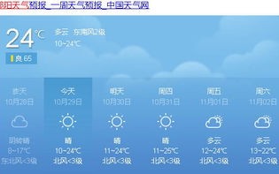 山西最新一周天气预报-山西最新一周天气预报穿什么衣服