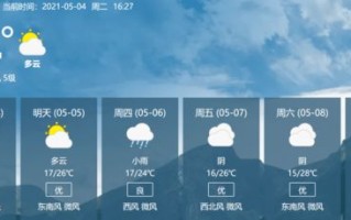 黄石天气预报30天查询-黄石天气预报30天查询最新