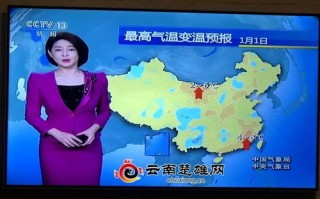今晚的中央电视台预报天气-中央台今晚天气预报直播视频
