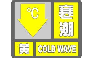 海阳天气预报7天查询结果烟台-海阳天气预报7天