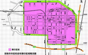 安阳限行2022年4月最新通告-安阳限行2020年5月最新通告