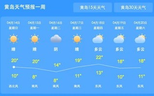龙泉天气预报15天30天-龙泉天气预报15天