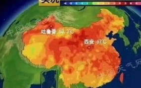 天气预报北京-天气预报西安