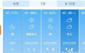 百度天气预报官方免费下载-天气预报app下载官方网站