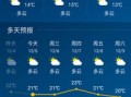 隆化天气预报一周-隆化天气预报一周查询