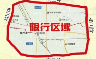 新乡限号2021最新限号区域-新乡限号2021最新通知