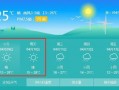 广水天气预报15天查询-广水天气预报15天气报