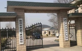 江苏徐州天气预报一周-江苏徐州天气预报一周7天