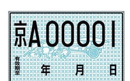 新能源车临牌限行吗-临牌限行吗