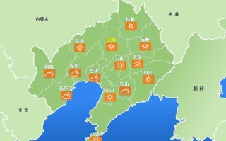 辽宁抚顺天气预报一周天气预报-抚顺天气预报一周15天