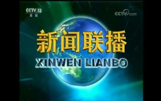 联播天气预报回放今天-联播天气预报20190301