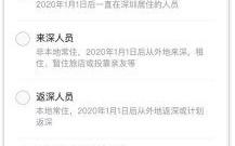 深圳怎么申请免限行一天-深圳怎么申请免限行一天两次