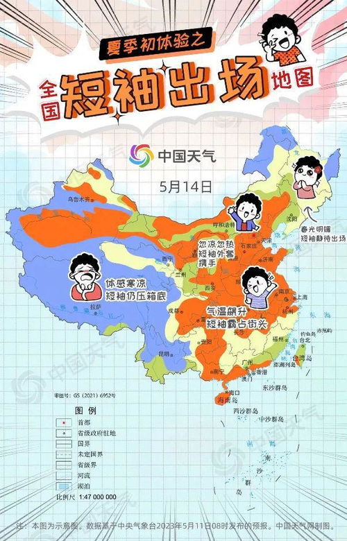 陕西西安天气预报-陕西西安天气-第1张图片-雾华天气