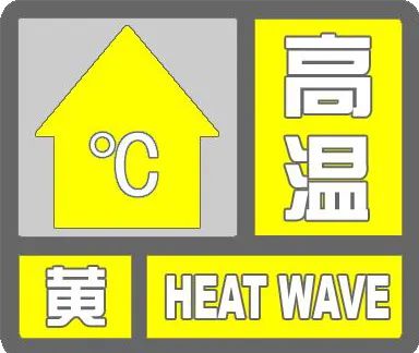 广水天气预报15天查询-广水天气预报15天气报-第2张图片-雾华天气