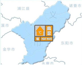 浙江义乌天气预报15天准确率-浙江义乌天气预报-第3张图片-雾华天气