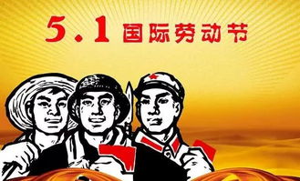 五一假期到几号-五一假期到几号结束2024-第3张图片-雾华天气