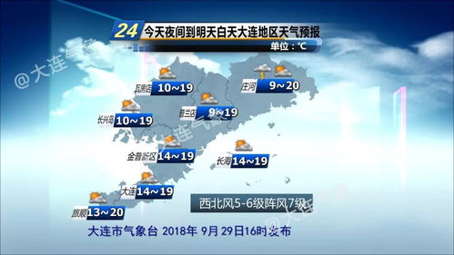 大连天气预报15天30天-大连天气预报15天30天查询-第1张图片-雾华天气